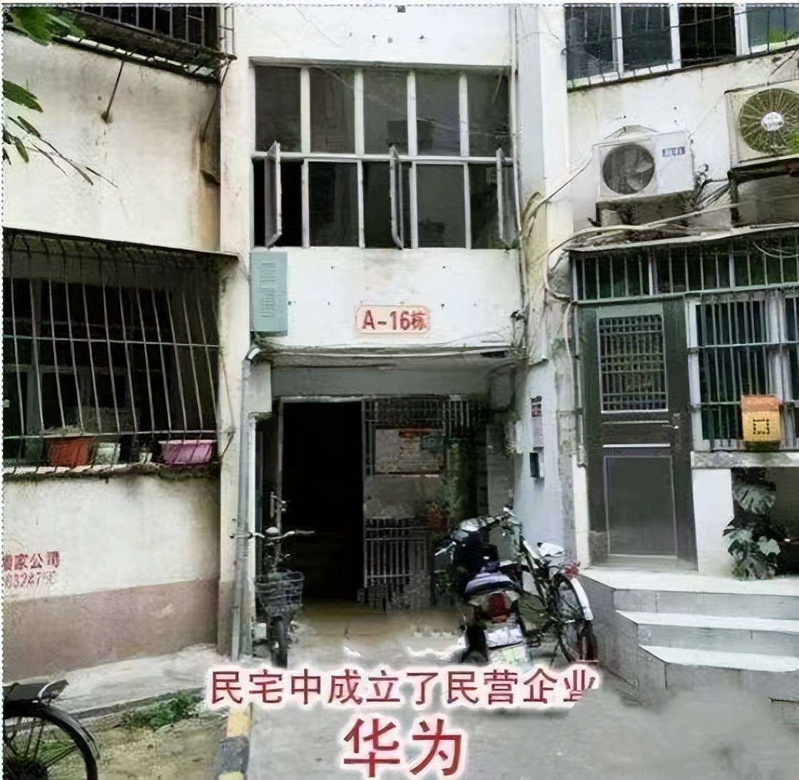 老板难当：看了任正非创业的故事才明白管人