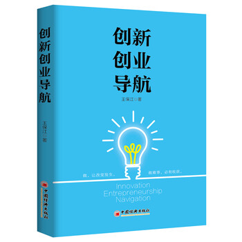 宣汉县以“严”为基建强创业指导员队伍